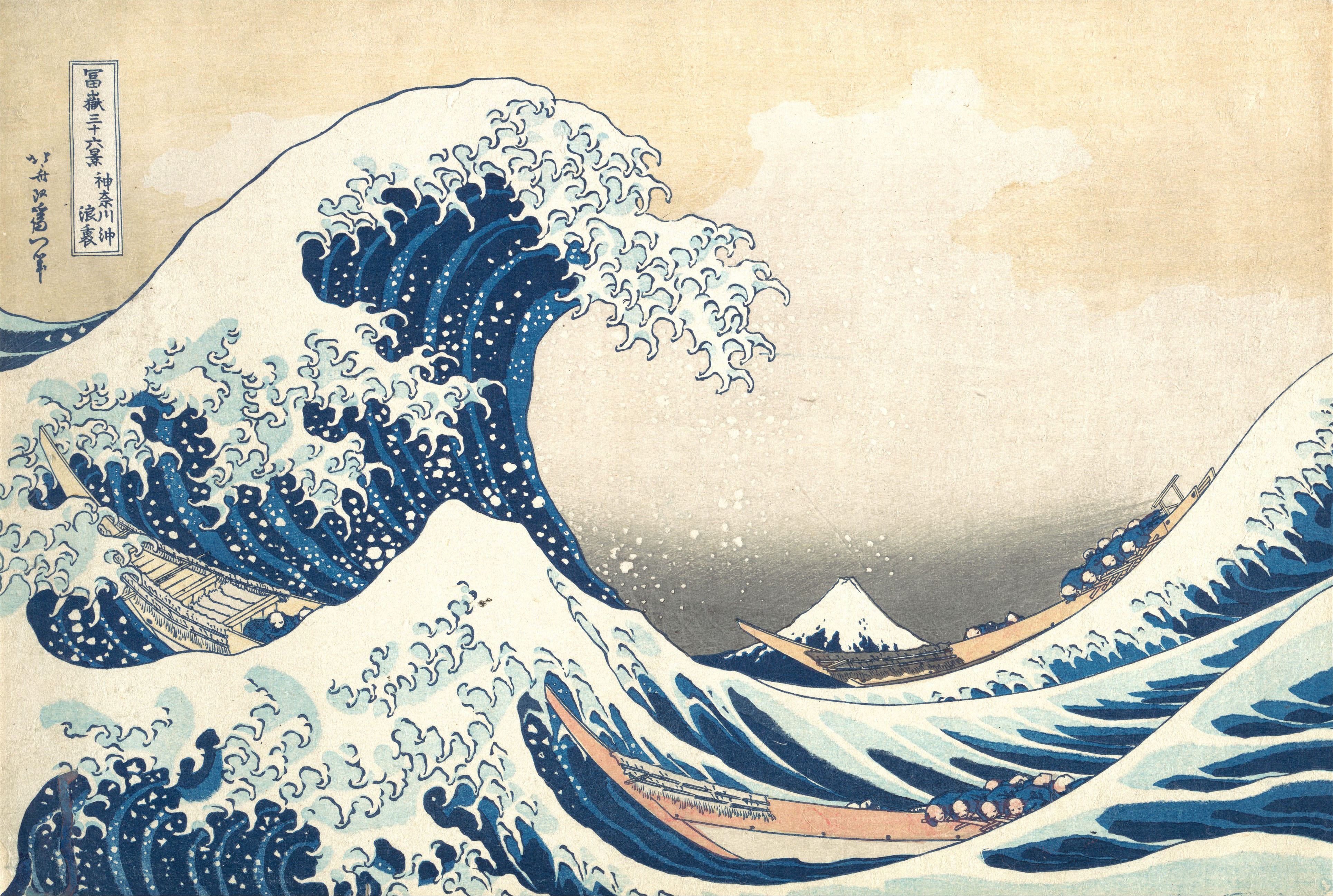 Hokusai's Great Wave: a huge blue wave curling into claws of white foam over three long boats, with the small snowy peak of Mount Fuji in the distance