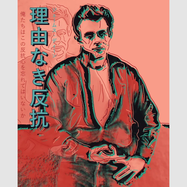 Ví dụ Rebel Without A Cause - James Dean, 1984 trong PictorX